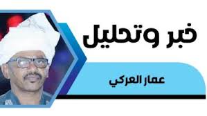عمّـار العركـي: الهجوم على قسم شرطة الغدار..خلل أمني و هشاشة مؤسسية 2 عمّـار العركـي: الهجوم على قسم شرطة الغدار..خلل أمني و هشاشة مؤسسية