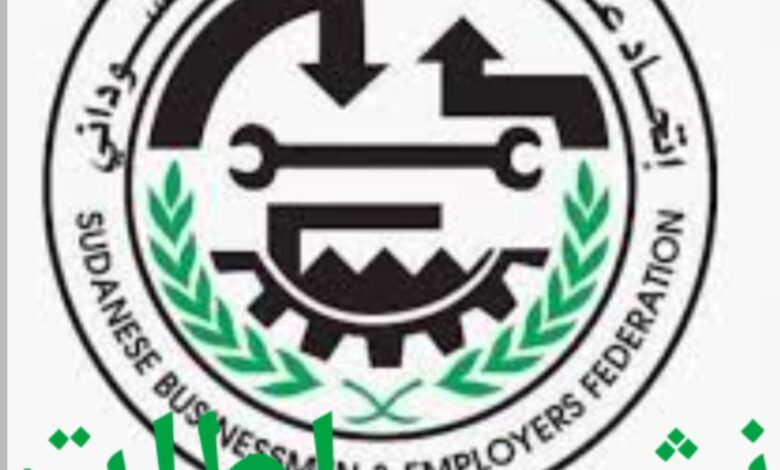 اتحاد اصحاب العمل يقدم روشتة مهمة للقضايا الإقتصادية 1 IMG 20250811 WA0113