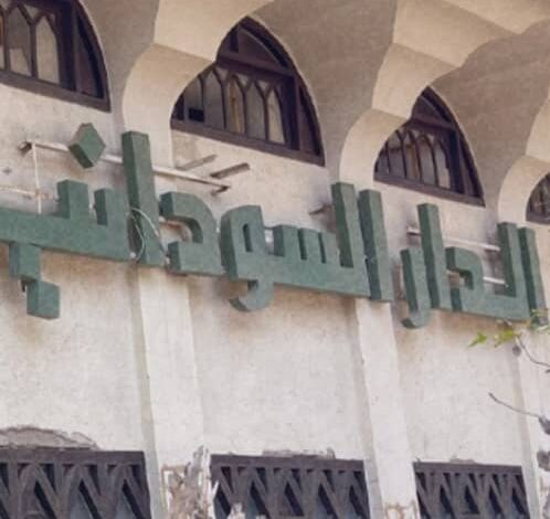 عادت بحلتها الجديدة.. الدار السودانية يتم افتتاحها في هذا التوقيت 1 IMG 20250814 WA0456