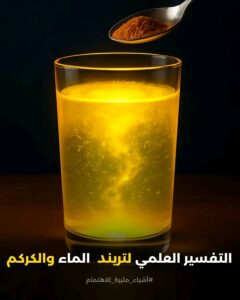 كوب يضيء من الداخل كأنه مصباح.. ما قصته! 3 IMG 20250829 WA0030