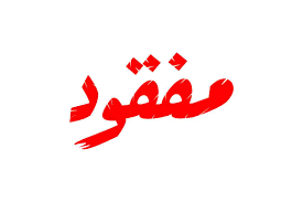 في ظروف غامضة.. تاجر يختفي بالجنينة 2 في ظروف غامضة.. تاجر يختفي بالجنينة