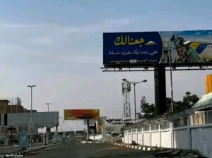 شارع المطار يتزين فرحا بعودة الطيور المهاجرة 