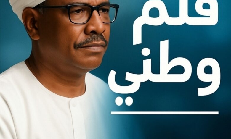 البراءون… قصة جيل يكتب ملحمة التضحية بالفداء لحماية الوطن 1 IMG 20251017 WA0077