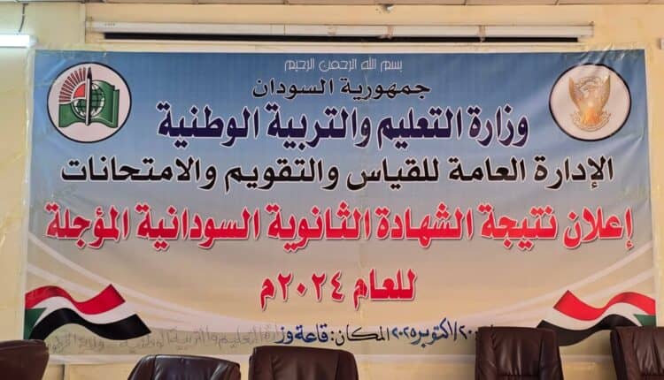 وزير التعليم والتربية الوطنية ينفي خبرا رائجا 1 IMG 20251021 WA0119