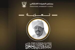 السيادي: رحيل ناظر دار حمرة جريمة ضد الإنسانية 2 السيادي: رحيل ناظر دار حمرة جريمة ضد الإنسانية