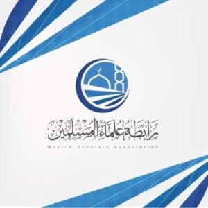 ماذا قالت رابطة علماء المسلمين عن أحداث الفاشر 2 ماذا قالت رابطة علماء المسلمين عن أحداث الفاشر