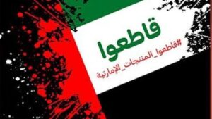 التضامن السوداني ضد الامارات يتصدر الترند 2 التضامن السوداني ضد الامارات يتصدر الترند