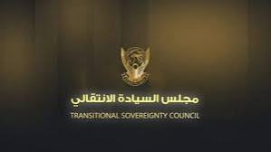 البرهان يقيل مسؤولا مصرفيا من منصبه 2 البرهان يقيل مسؤولا مصرفيا من منصبه