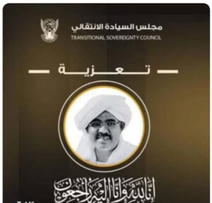 وصول جثمان الراحل محمد طاهر إيلا في هذا التوقيت 2 وصول جثمان الراحل محمد طاهر إيلا في هذا التوقيت