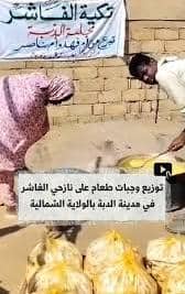 شئ مدهش يحدث في الدبة تجاه نازحي الفاشر!! 2 شئ مدهش يحدث في الدبة تجاه نازحي الفاشر!!