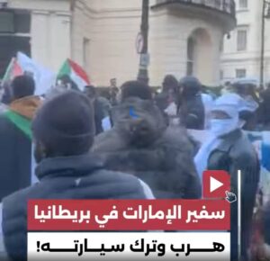 السفير الإماراتي ببريطانيا تحاصره اللعنات ..والسبب السودان! 2 السفير الإماراتي ببريطانيا تحاصره اللعنات ..والسبب السودان!