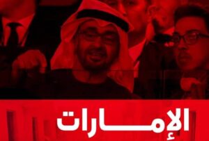 مقتل جنود إماراتيين بنيالا كان لهم دور فاعل 2 مقتل جنود إماراتيين بنيالا كان لهم دور فاعل