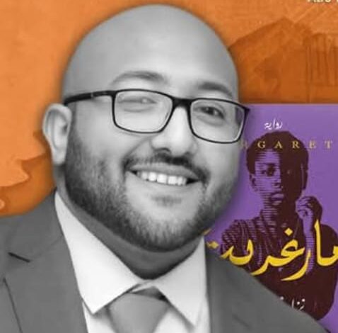 تدشين رواية (مارغريت) بالقاهرة 1 IMG 20251209 WA0012