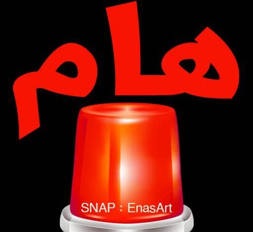تحولات جوهرية تعيد رسم المشهد العسكري 1 IMG 20251229 WA0058