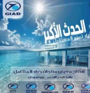 إنطلاقة قوية لمجموعة جياد الهندسية!! 2 إنطلاقة قوية لمجموعة جياد الهندسية!!