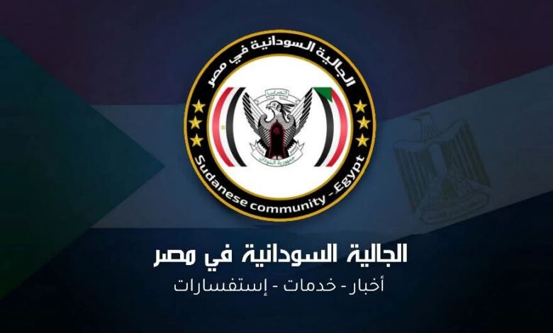 الجالية السودانية تكشف حقيقة وفاة طفلتين جوعا !! 1 IMG 20260204 WA0465