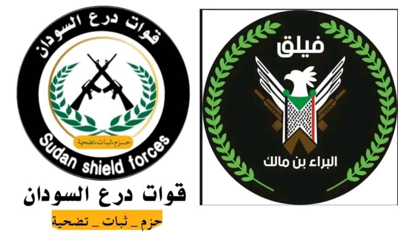 ما بين درع السودان وفيلق البراء بن مالك!! 1 IMG 20260210 WA0143