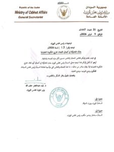 IMG 20260212 WA0179