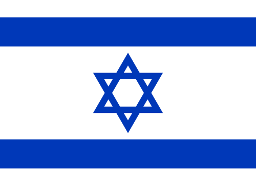 الحركة الإسرائيلية والحركة الإسلامية ..قراءة في المخطط الصهيوني 1 Flag of Israel.svg