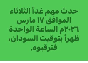 IMG 20260317 WA0146