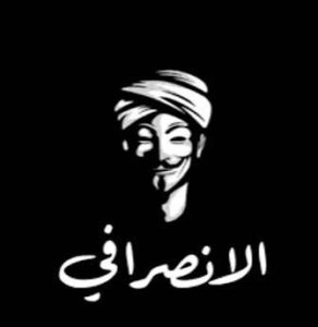 الإنصرافي يعود .. ما سبب الغياب !!