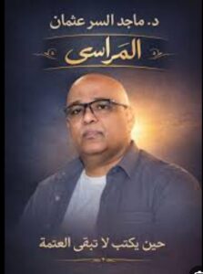 حين يرسم القرآن خريطة المجتمع!! 2 حين يرسم القرآن خريطة المجتمع!!