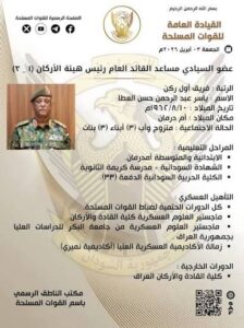 العطا رئيساً للأركان.. فمن هو العطا ولماذا القرار الآن !! 2 العطا رئيساً للأركان.. فمن هو العطا ولماذا القرار الآن !!
