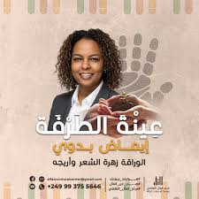 إيماض بدوي .. كاتبة شابة جعلت حقيبتها مكتبة جوالة 2 إيماض بدوي .. كاتبة شابة جعلت حقيبتها مكتبة جوالة