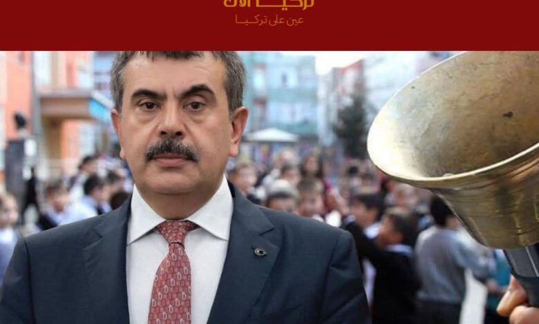 تركيا تتخذ قرارا تاريخيا تجاه المفاهيم الغربية بمناهجها 1 IMG 20260513 WA0270