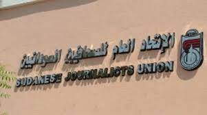 حين تنحرف الأقلام.. من يحمي قدسية الصحافة!! 10 d985d982d8b1 d8a7d984d8a7d8aad8add8a7d8af d8a7d984d8b9d8a7d985 d984d984d8b5d8add981d98ad98ad986 d8a7d984d8b3d988d8afd8a7d986d98ad98ad986