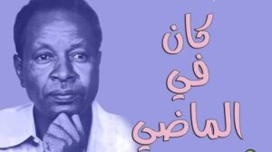 أشياء من الجنون العاقل.. سحر العيون