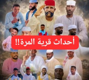 المليشيا تطلب 60 مليون جنيه لإطلاق سراح عريس!! 
