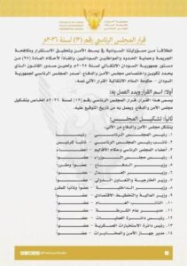 حميدتي يتجاوز عبد الرحيم دقلو في أمر مهم ! 2 حميدتي يتجاوز عبد الرحيم دقلو في أمر مهم !