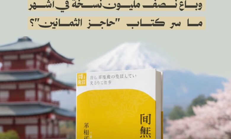 الكتاب الذي أحدث ضجة.. عن ماذا يحكي!! 1 FB IMG 1785046866385