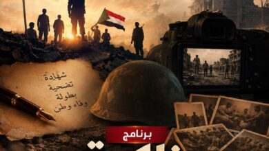 عندما يصمت الرصاص... تبدأ معركة الذاكرة !! 1 IMG 20260716 WA0004