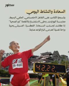 الكتاب الذي أحدث ضجة.. عن ماذا يحكي!! 2 الكتاب الذي أحدث ضجة.. عن ماذا يحكي!!