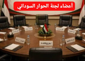 هل يُدار الحوار الوطني بعقلية المحاصصة!! 2 هل يُدار الحوار الوطني بعقلية المحاصصة!!